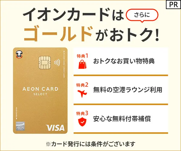 イオン
