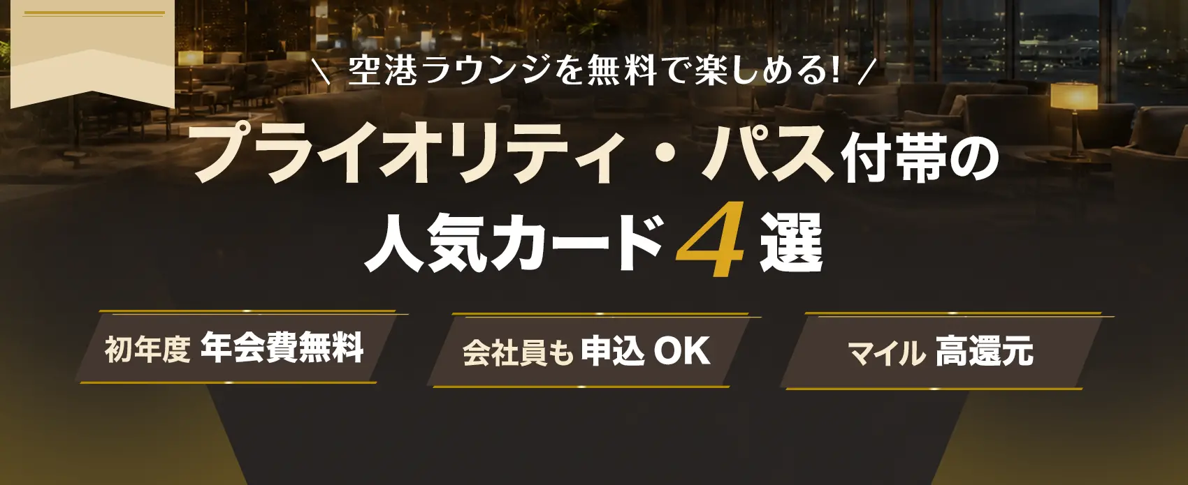 rankingpriority