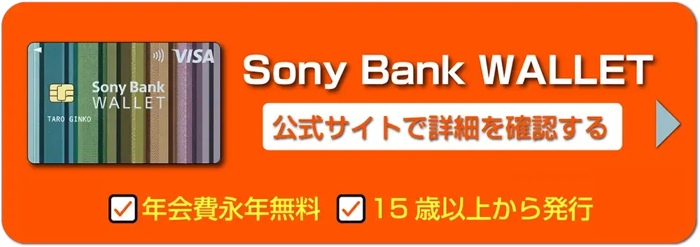 公式サイトで詳細を確認する