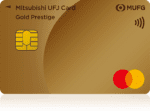 三菱ＵＦＪカード ゴールドプレステージ