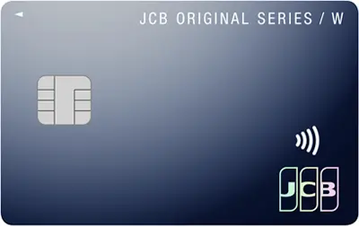 JCB CARD W・JCB CARD W plus L（学生）