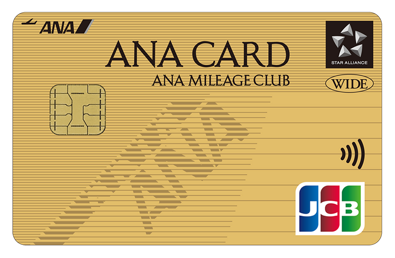 ANA JCB ワイド ゴールドカード
