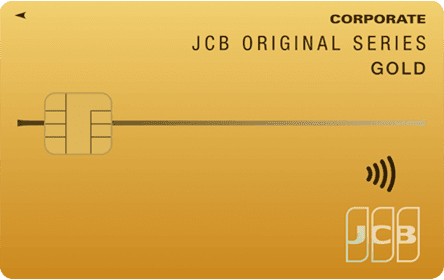 JCBゴールド法人カード