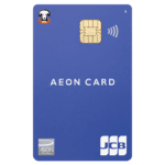 イオンカード（WAON一体型）