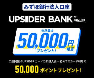 みずほ銀行「UPSIDER BANK by MIZUHO」