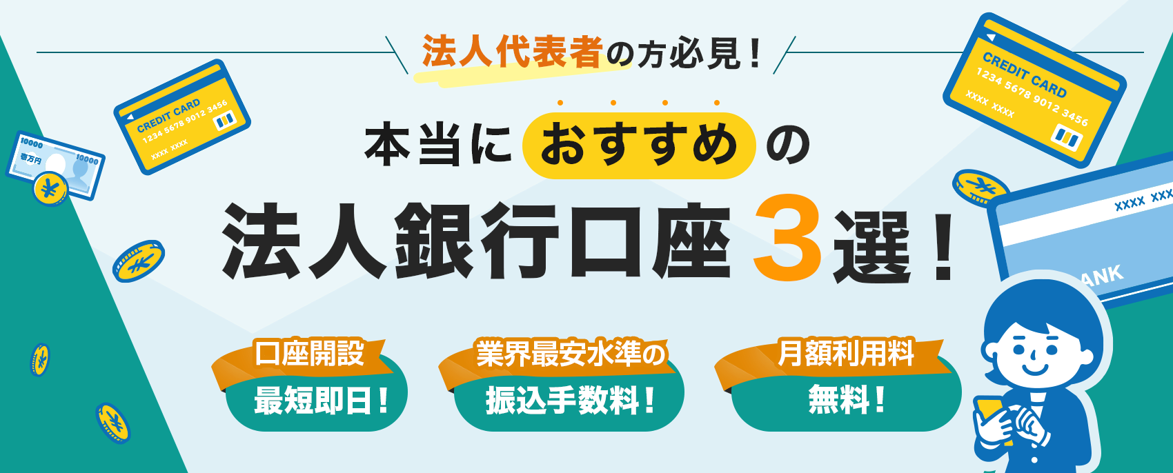 rankingtransbusi